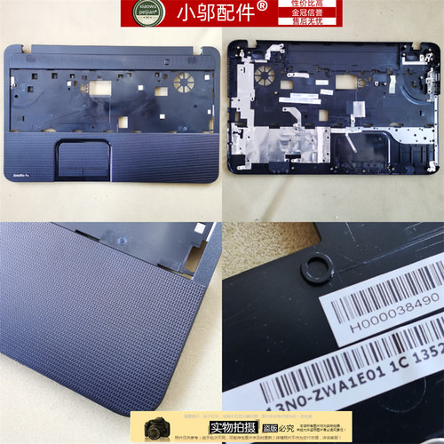 小邬配件L850L855C壳外壳