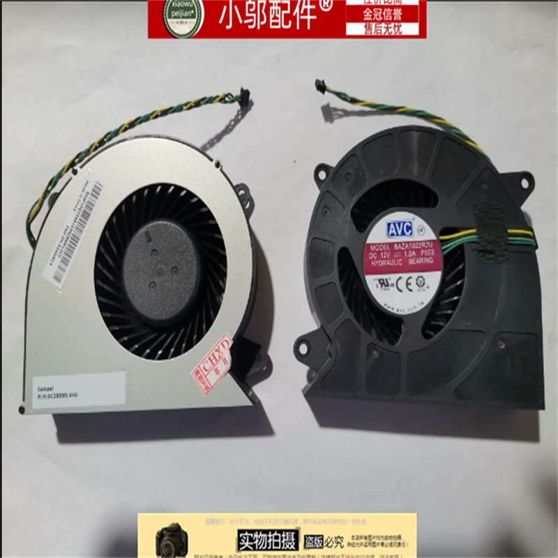 小邬配件A5000一体机风扇