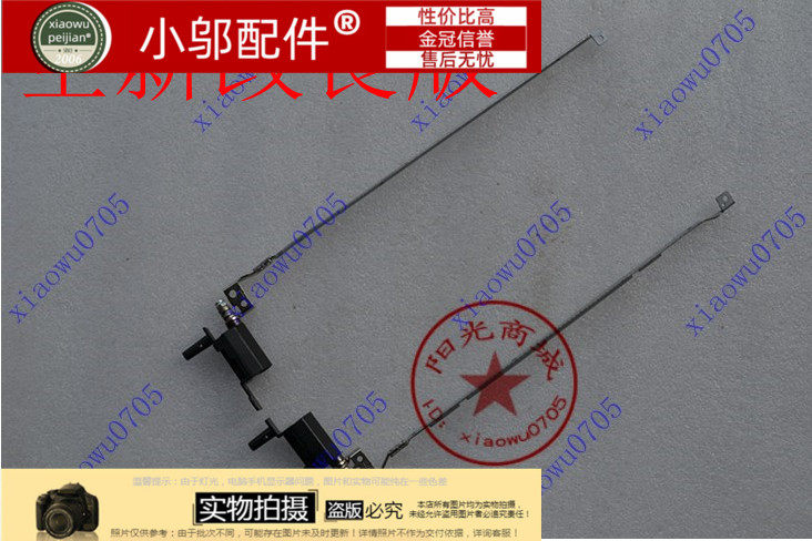 联想lenovo笔记本Thinkpad IBM SL400 屏轴 转轴 全新屏幕轴支架