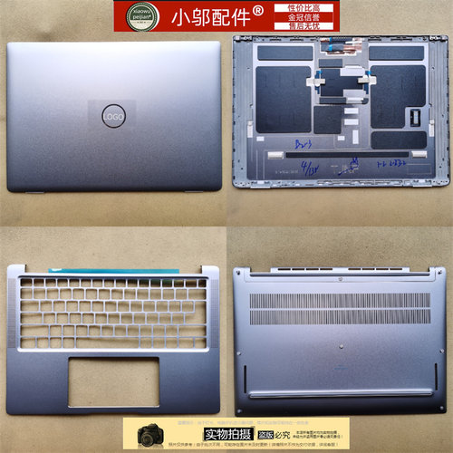 小邬配件E7440外壳C壳