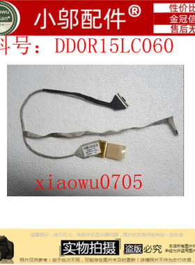 惠普HP G6 G6-1000 屏线 G6-1316tx G6-1303TX G6-1206TX 屏线