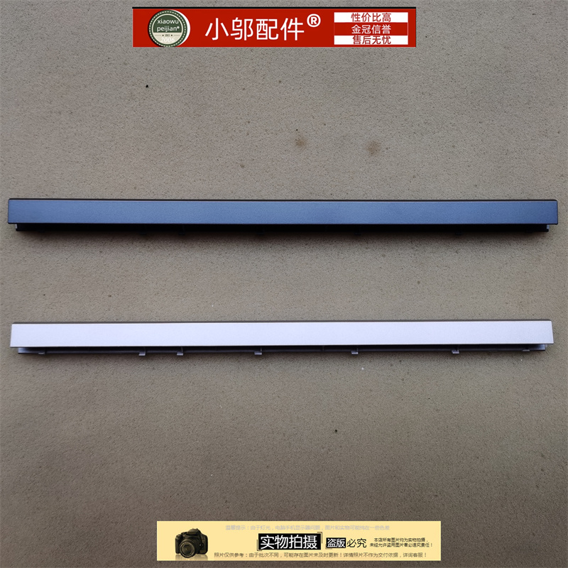 小邬配件屏轴盖S740-14