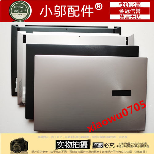 适用ASUS华硕 UX325E UM325U UX325J JA U3700J/E外壳 A壳B C D壳