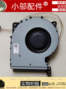 适用ASUS华硕 Y5000U X507UB F507u A507 A407U Y4000U X407 风扇