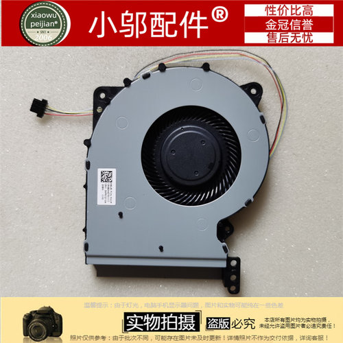 小邬配件X507UBY5000U风扇