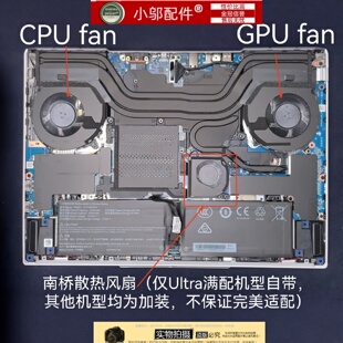 小邬配件蛟龙16 Pro 曙光 16S 火影焕16 Pro 雷神 猎刃s 2025风扇