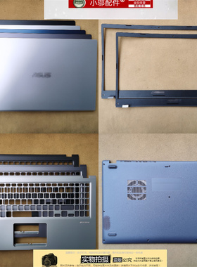 Asus华硕X515 F V5200J A516J A壳B外壳C D壳Y5200F FL8850 P1512