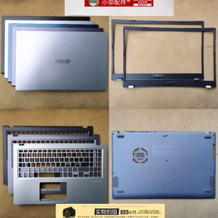D壳Y5200F A516J A壳B外壳C P1512 FL8850 Asus华硕X515 V5200J