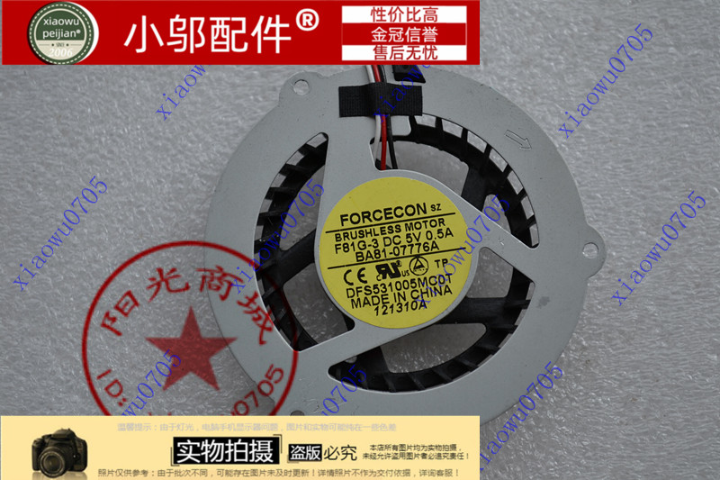 Q320R423小邬配件风扇