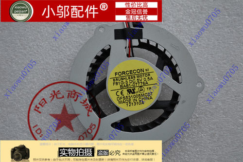 Q320R423小邬配件风扇