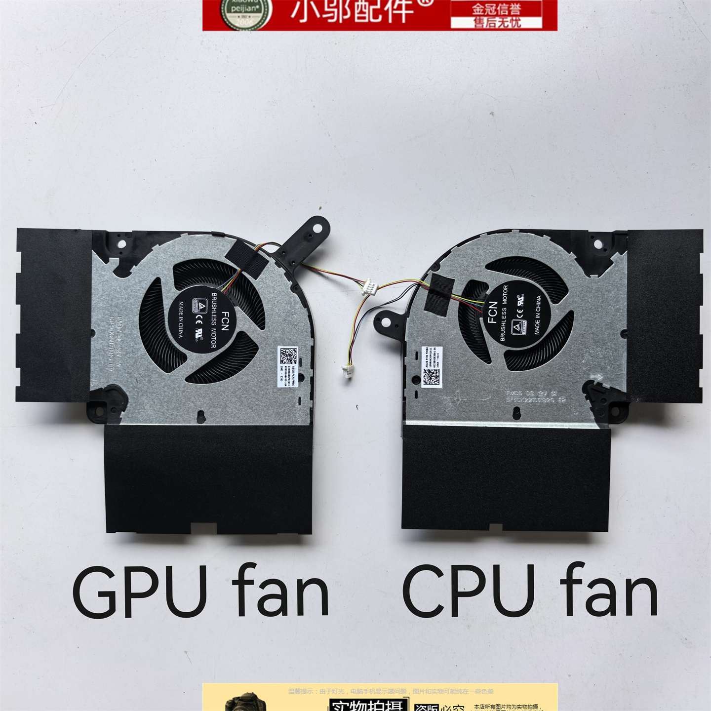 适用于 Asus/华硕 ROG GZ700GX G732LXS/LWS 散热 风扇 FMB6 FMB7