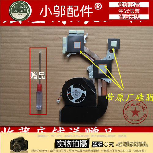 ACER宏基 4752G 4743ZG 4750 G 4755G风扇散热器 散热片 导热铜管