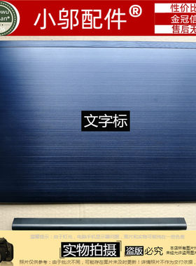 asus小邬配件VM590L屏轴盖外壳