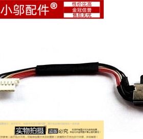 电源接口5370小邬配件