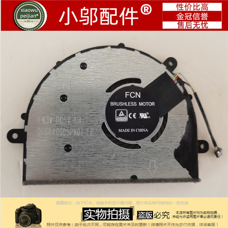 小邬配件YOGA720-12IKB风扇