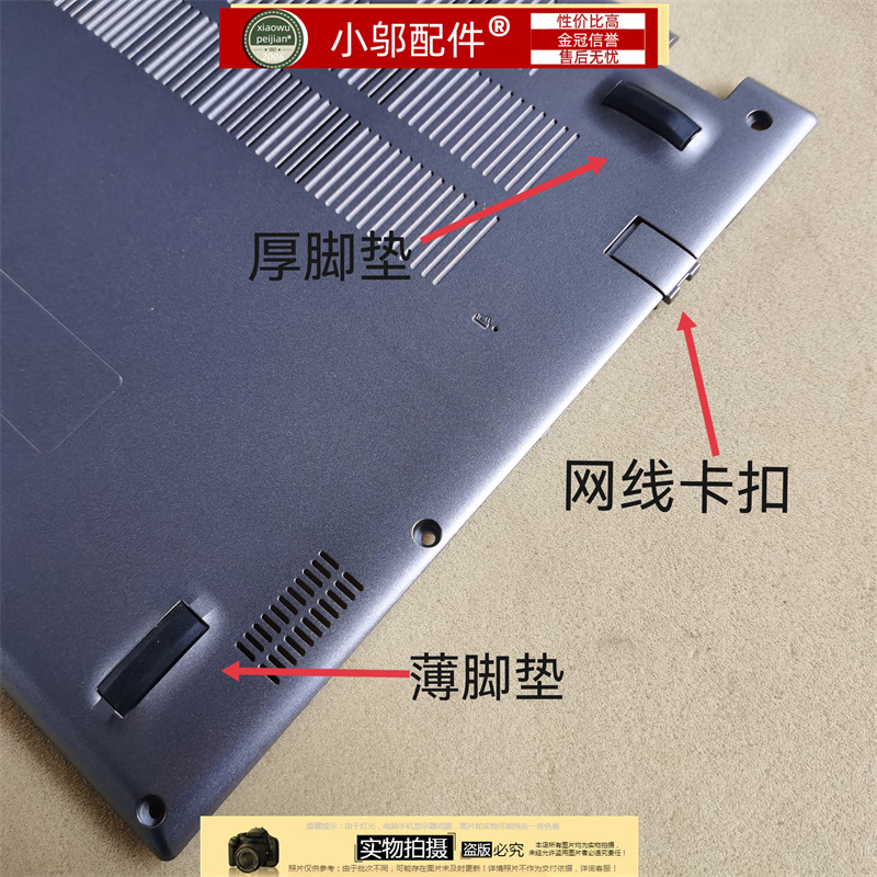 小邬配件外壳脚垫网卡扣N22C5