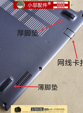 ACER宏基 2022款 S40-54 N22C5 EX214-53 笔记本外壳 脚垫 网卡扣