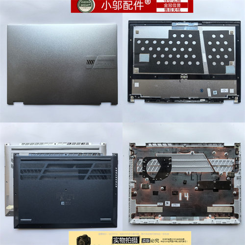 小邬配件TP3402Z外壳A壳