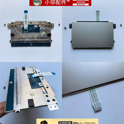 小邬配件5401触摸板触控板