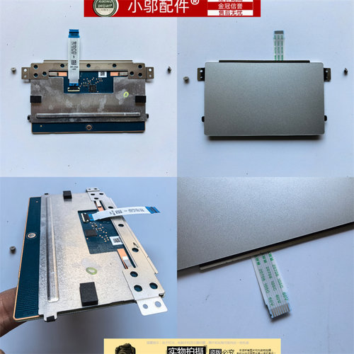 小邬配件5401触摸板触控板