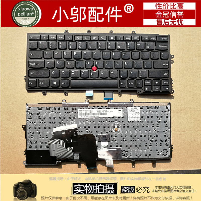 键盘X240X240I小邬配件