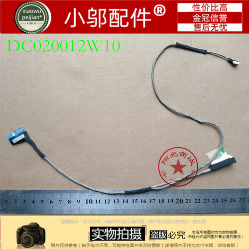 适用于 联想 U260 IdeaPad U260 屏线 排线 适用料号DC020012W10