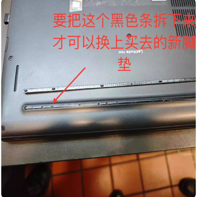 小邬配件7430底壳脚垫