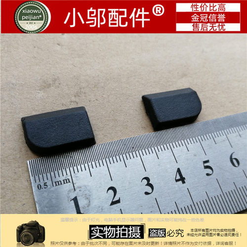 14G-ab245-G4小邬配件脚垫