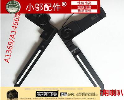 a1369小邬配件喇叭扬声器