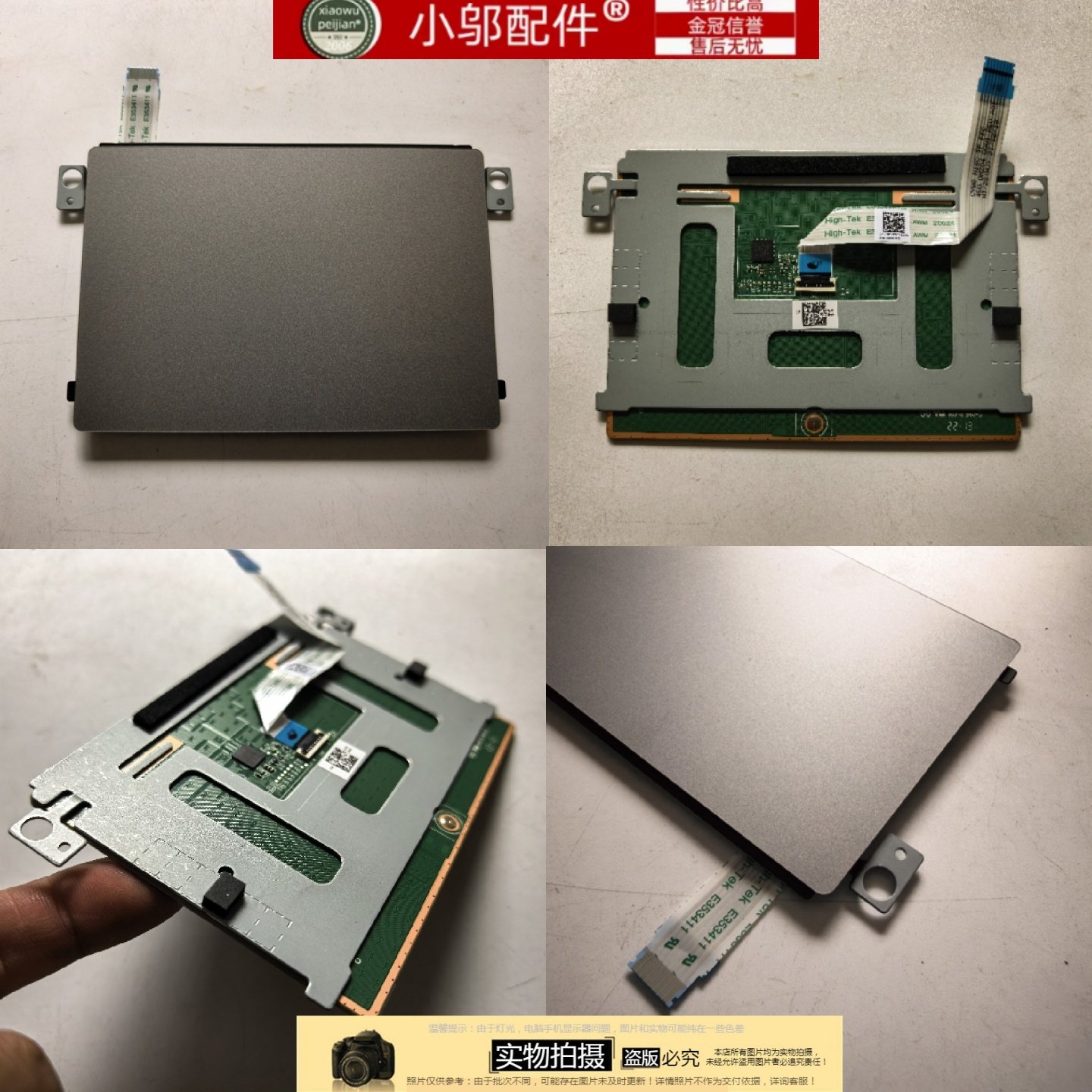 小邬配件DELL戴尔Inspiron成就5510 5515 P106F触控板触摸板F8VYM