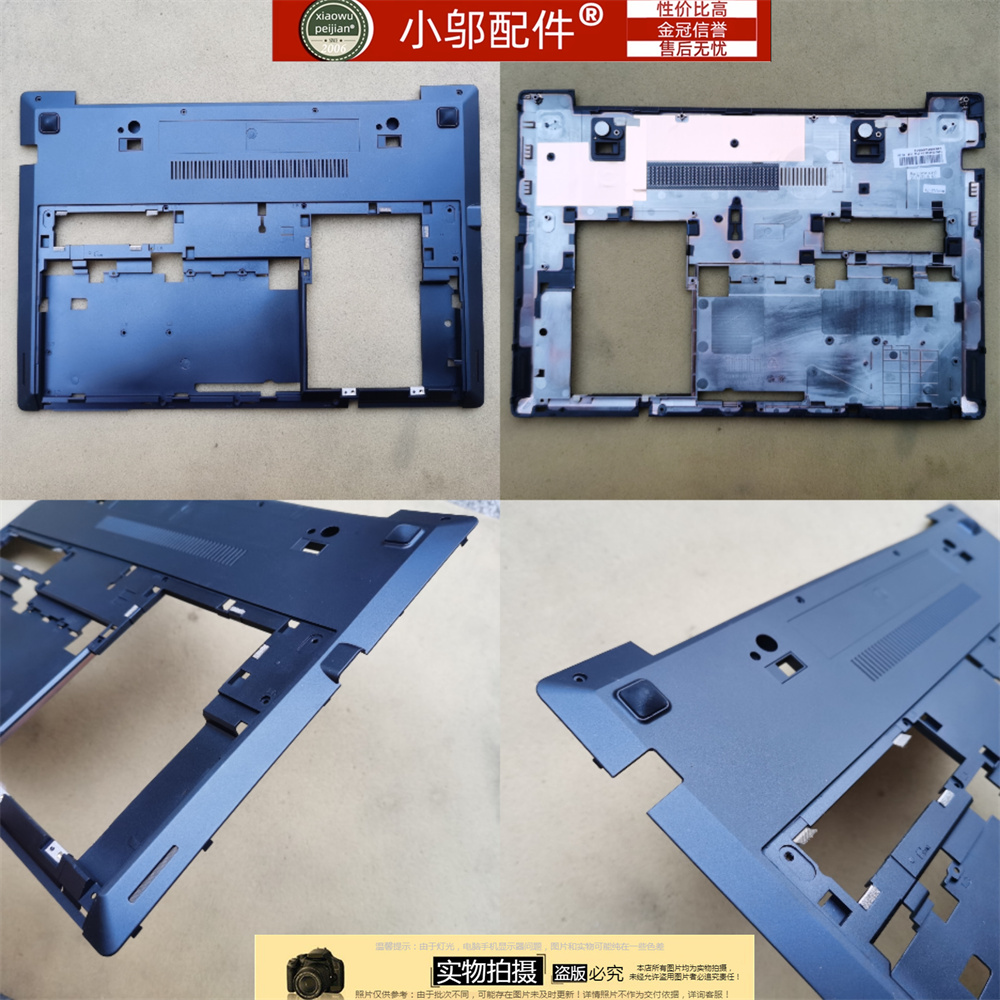 B8430U小邬配件外壳D壳底壳