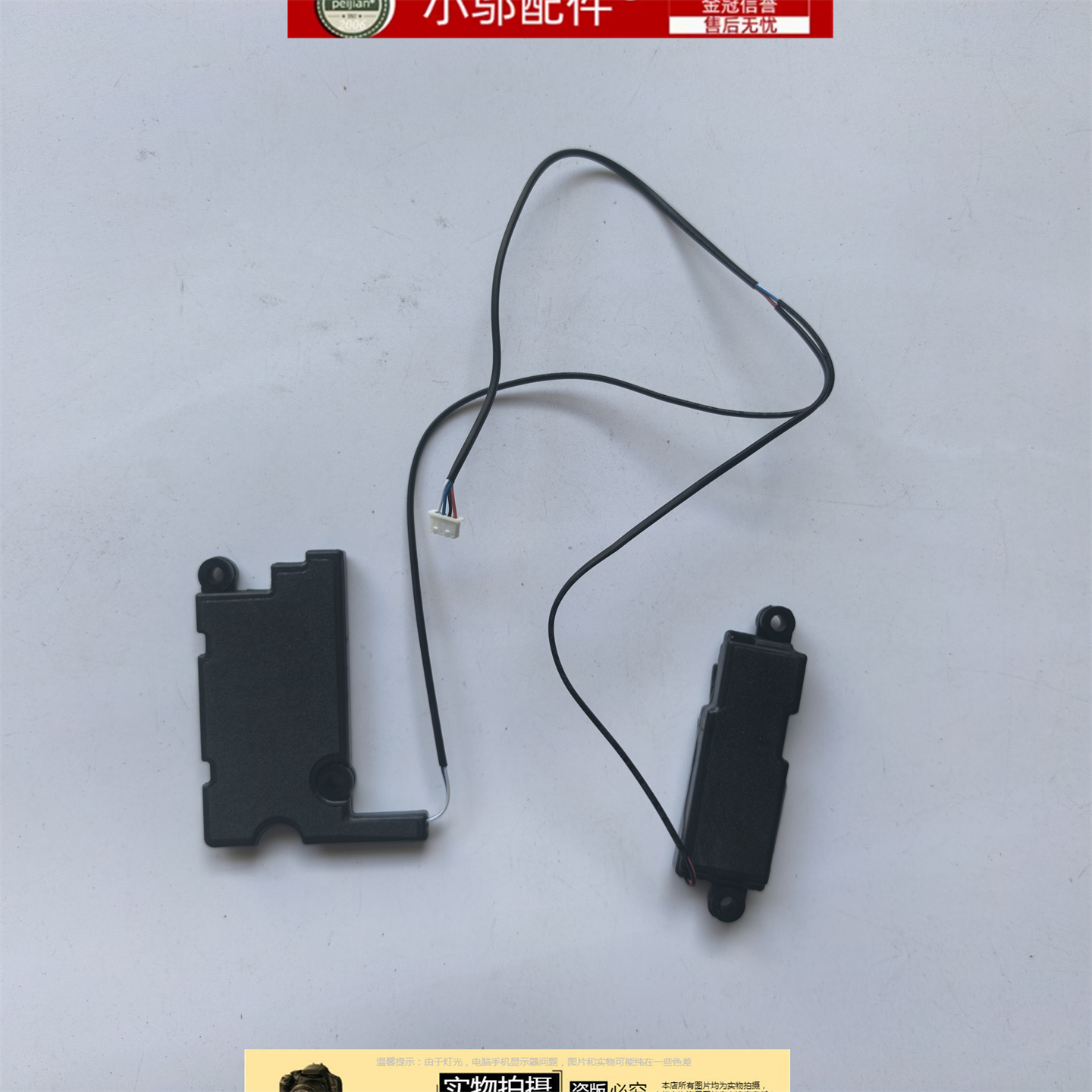 小邬配件L480喇叭扬声器