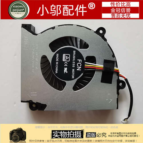 TX6-CU5DA小邬配件风扇