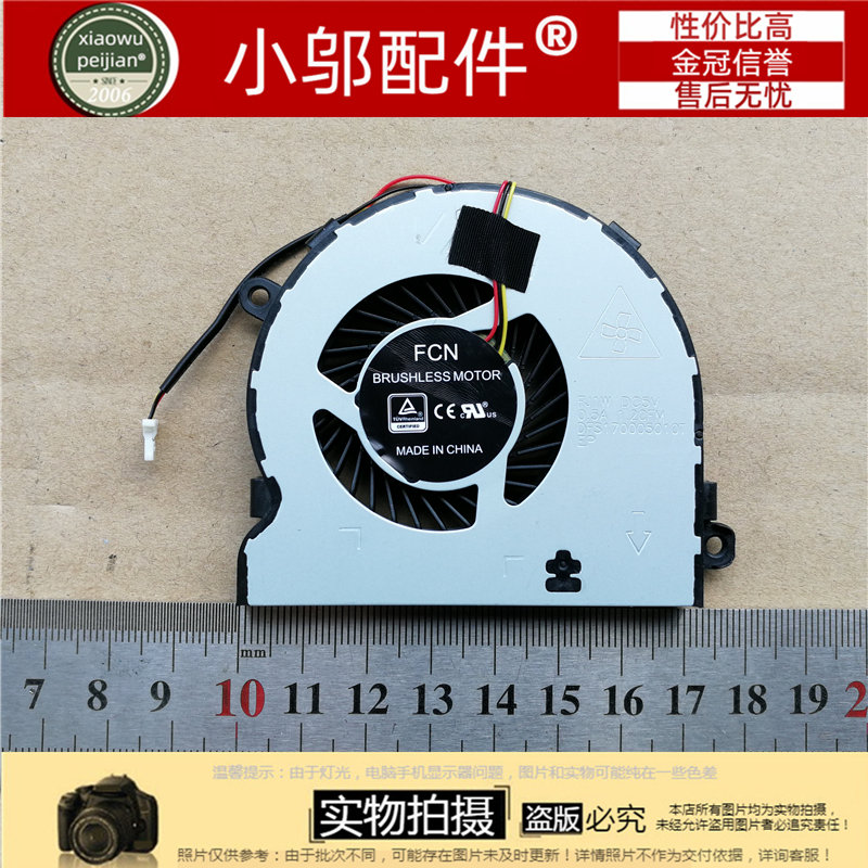 55425447小邬配件风扇