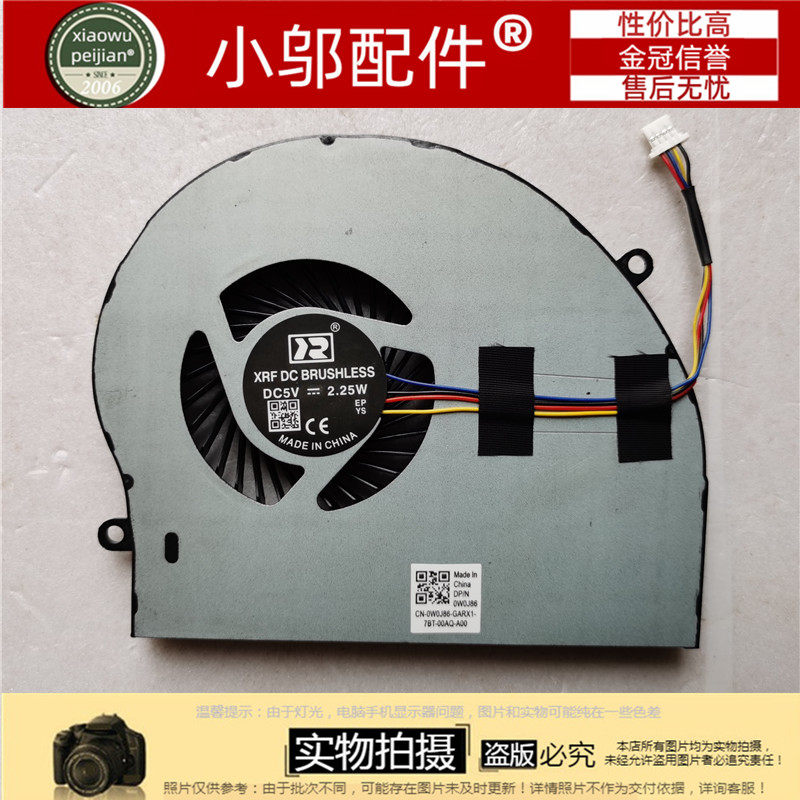 适用DELL戴尔Alienware 外星人17 R4 R5 风扇 P31E CPU 显卡 风扇