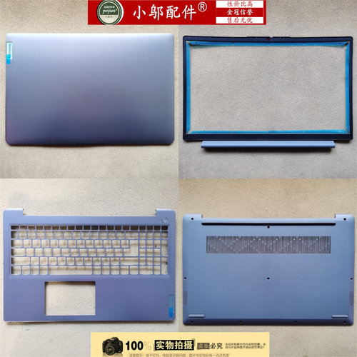 小邬配件15S-ITL2021款外壳