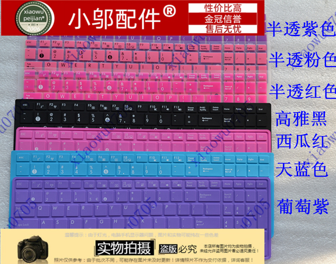 适用华硕键盘膜彩色X5DC