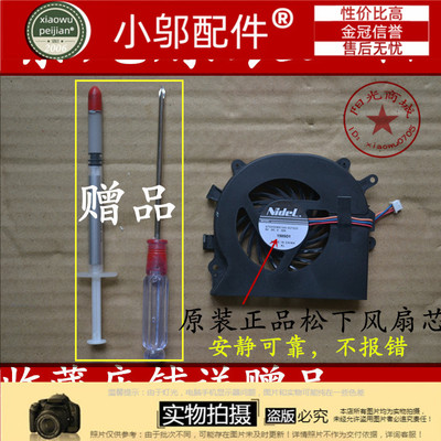 SONY 索尼 PCG-61212T 风扇 PCG-61211T 71211T 71212T 散热风扇