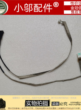 适用 神舟 同方 笔记本屏线 排线 H14BT03 45R-H14301-1801
