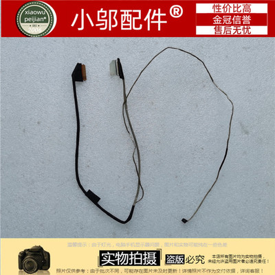 5570P75F小邬配件屏线