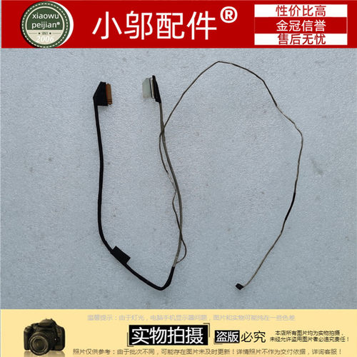 5570P75F小邬配件屏线