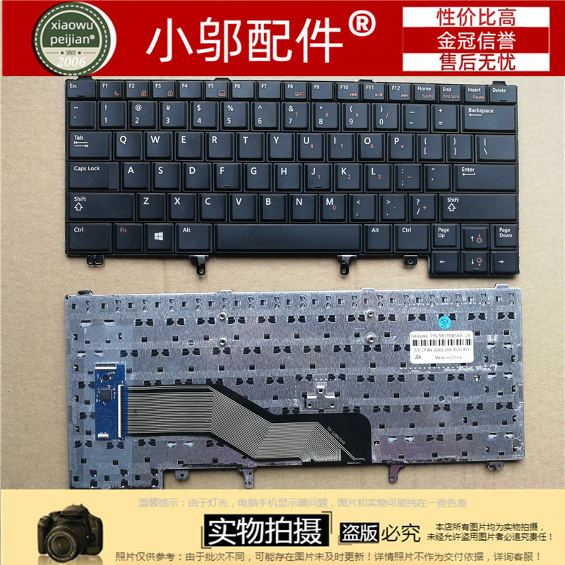 适用小邬配件笔记本键盘E6220