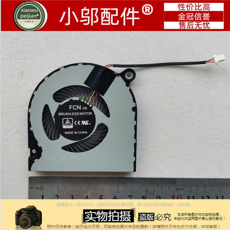 小邬配件A515-56G风扇