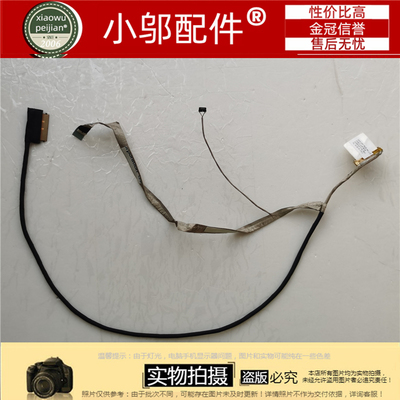 机械革命 机械师 火影 炫龙GJ5CN67-CABRG57014-1801 40针4K屏线