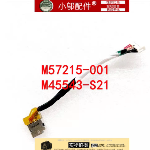 适用HP光影精灵7/8 TPN-Q263 Q265 16-D/E/C/K充电接口电源头16-B