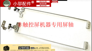 5470 V5460 5439 V5470 P41G屏轴 适用DELL戴尔Vostro V5480 5460