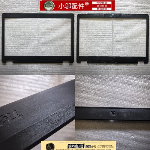 小邬配件Dell戴尔Latitude E5480 E5490 5491 5495外壳 B壳09R00F