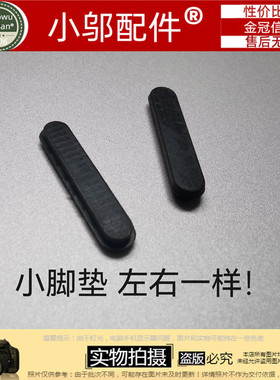 适用联想小新 15 15iil 15iwl 2019 S340-15 D壳 脚垫 防滑垫