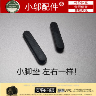 15iwl 2019 S340 适用联想小新 脚垫 15iil D壳 防滑垫