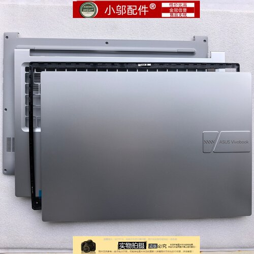 小邬配件X1605外壳C壳